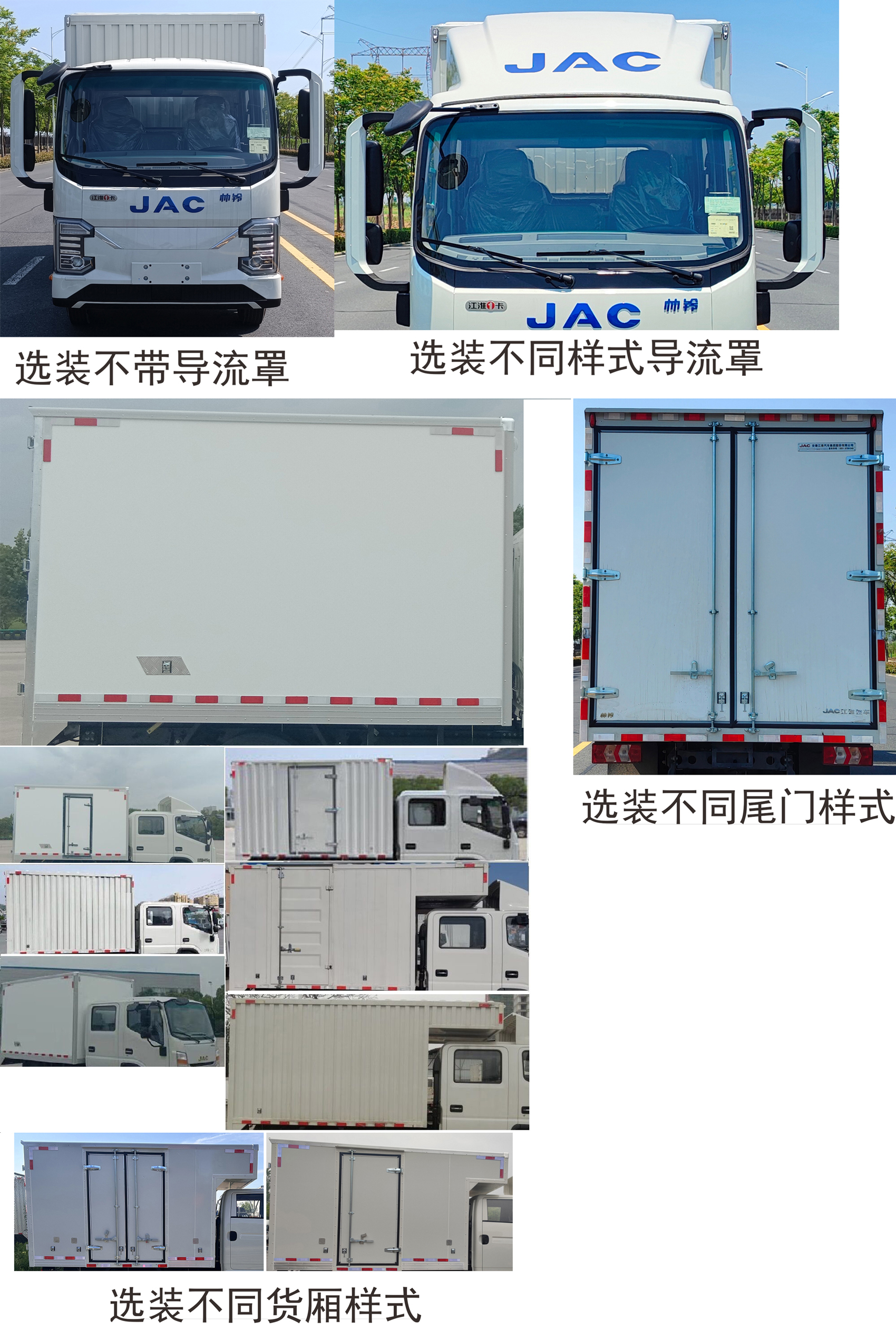 江淮牌HFC5041XXYEV13純電動(dòng)廂式運(yùn)輸車公告圖片