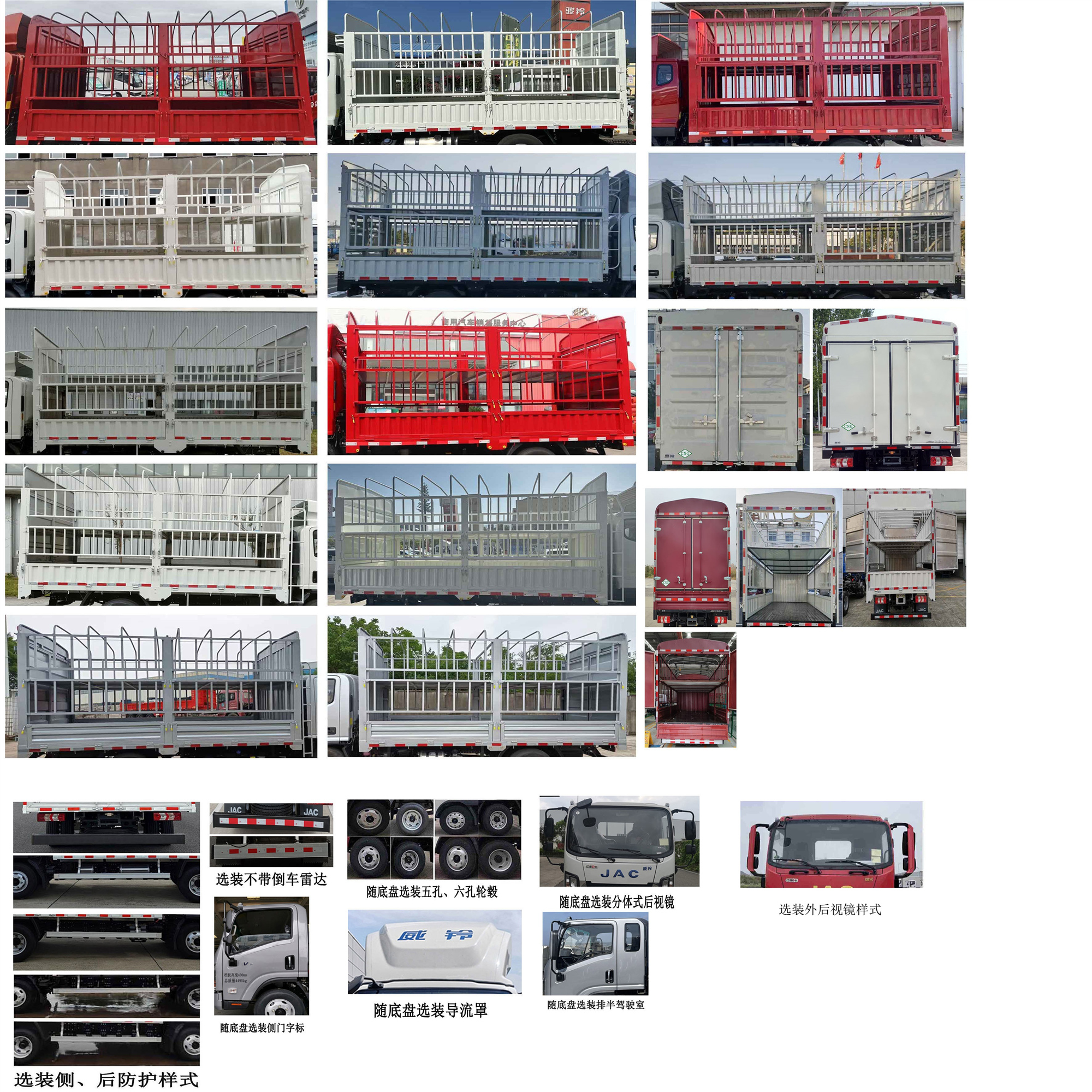 江淮牌HFC5043CCYEV4N純電動倉柵式運輸車公告圖片