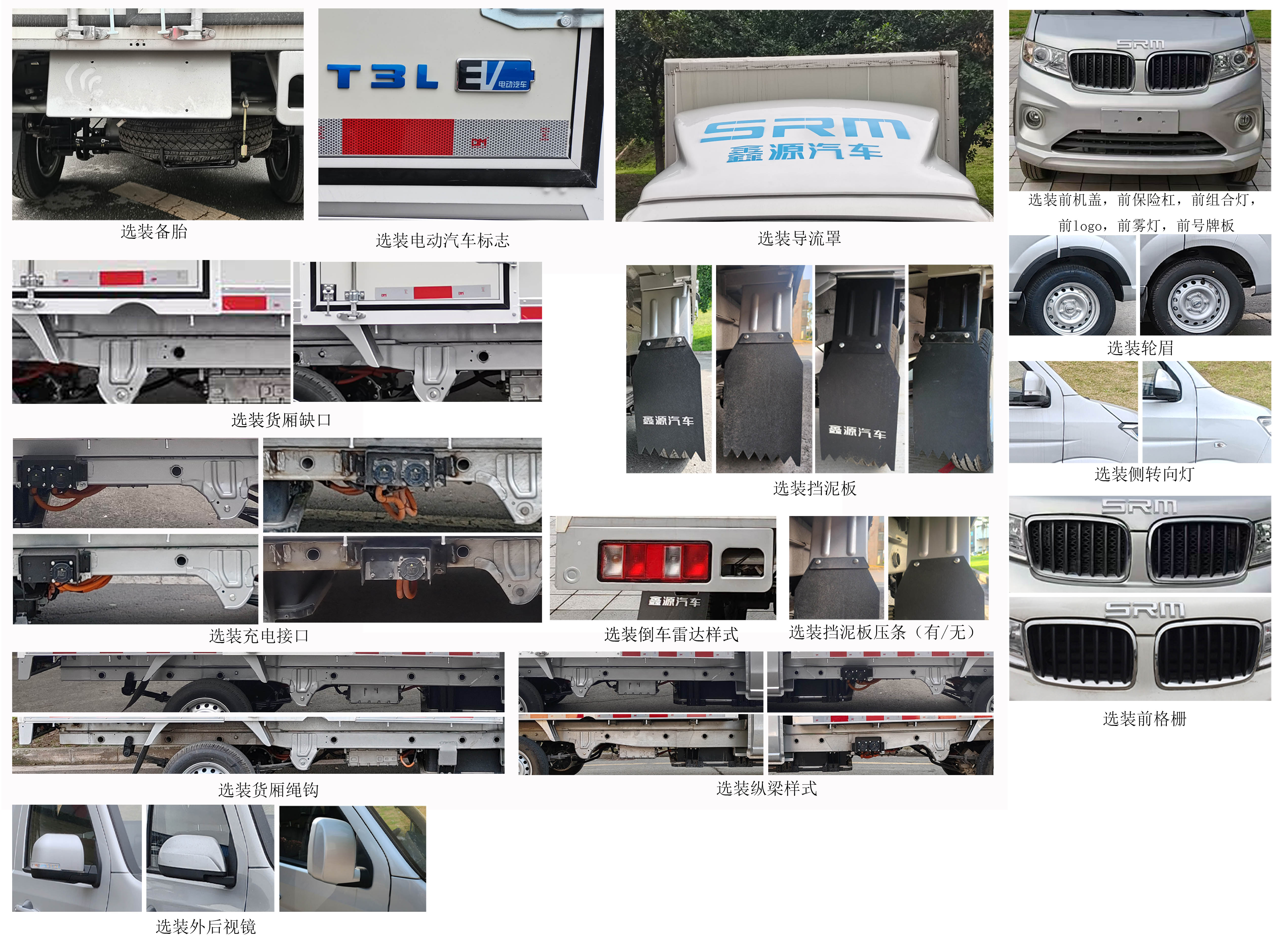 鑫源牌JKC5032XXYD0X4BEV純電動(dòng)廂式運(yùn)輸車(chē)公告圖片