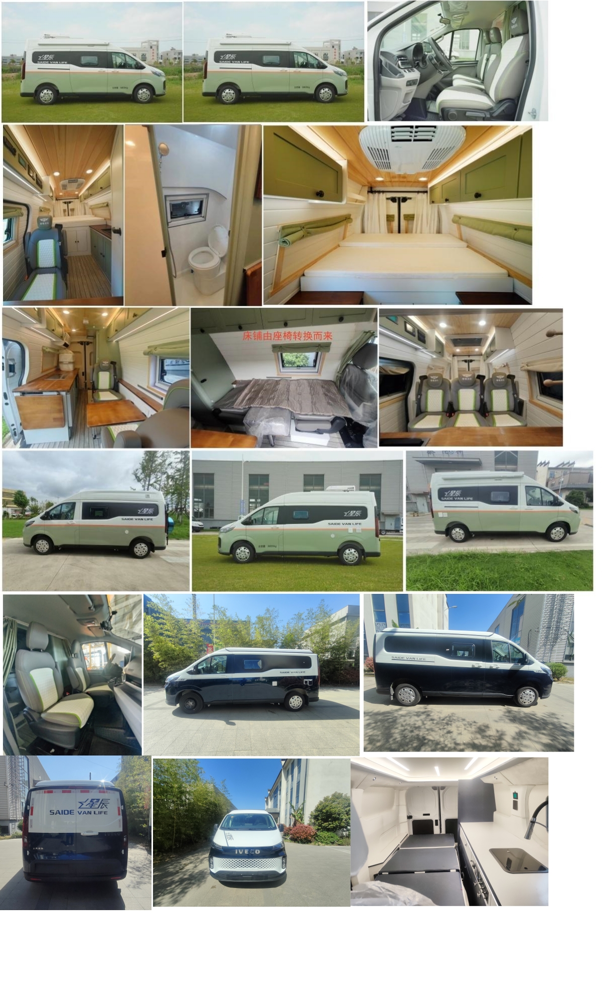 驛路亦家牌YSD5040XLJ1旅居車公告圖片