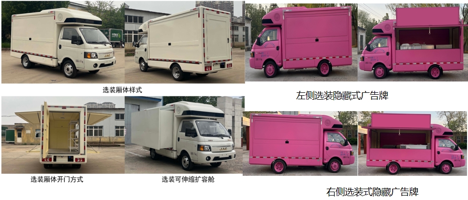 唐駿牌STZ5032XSHX6售貨車公告圖片