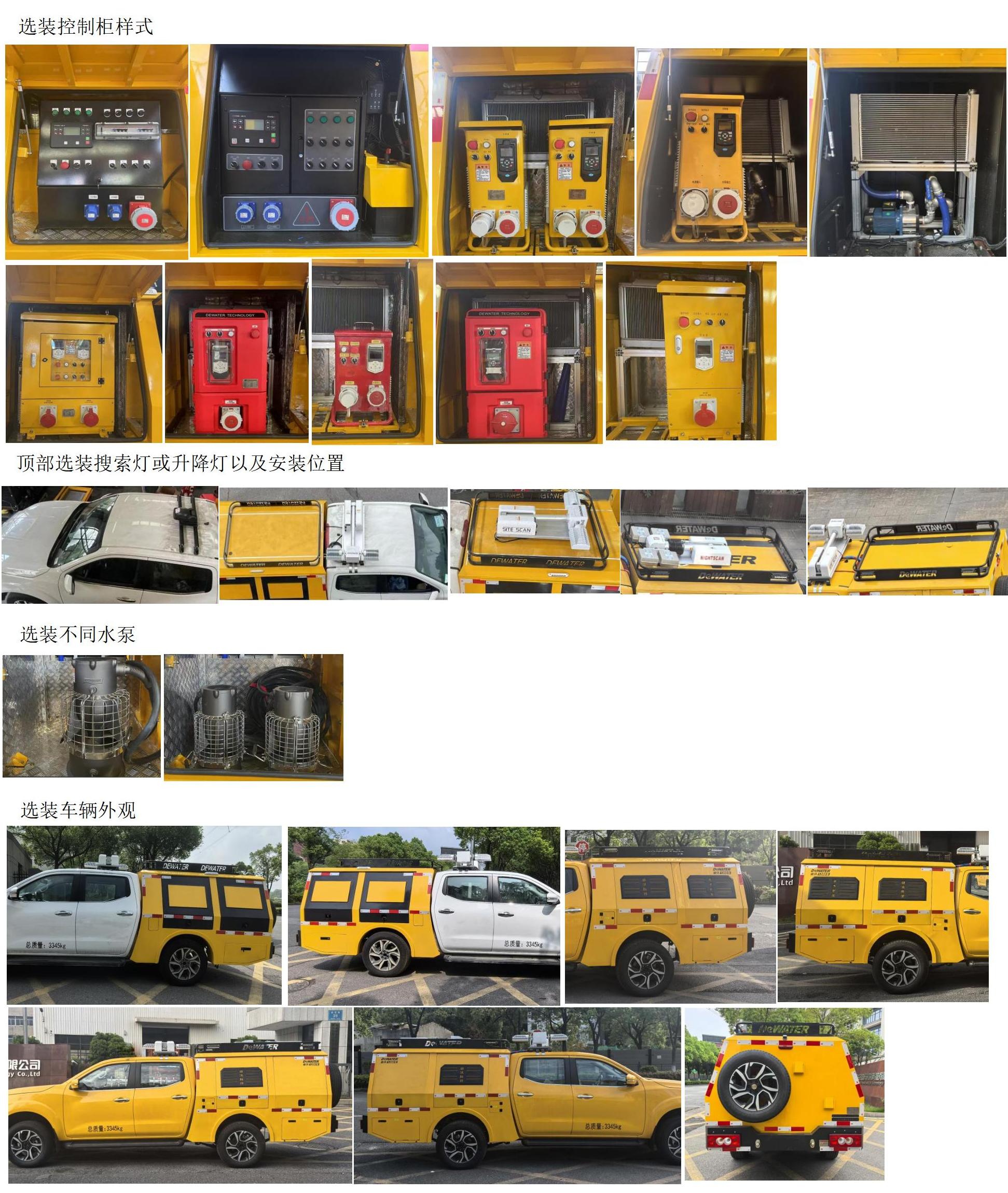 笛沃牌DWP5032TPSDF1大流量排水搶險(xiǎn)車公告圖片