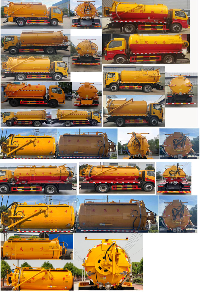 神綠通牌SLV5141GQWEQ清洗吸污車公告圖片