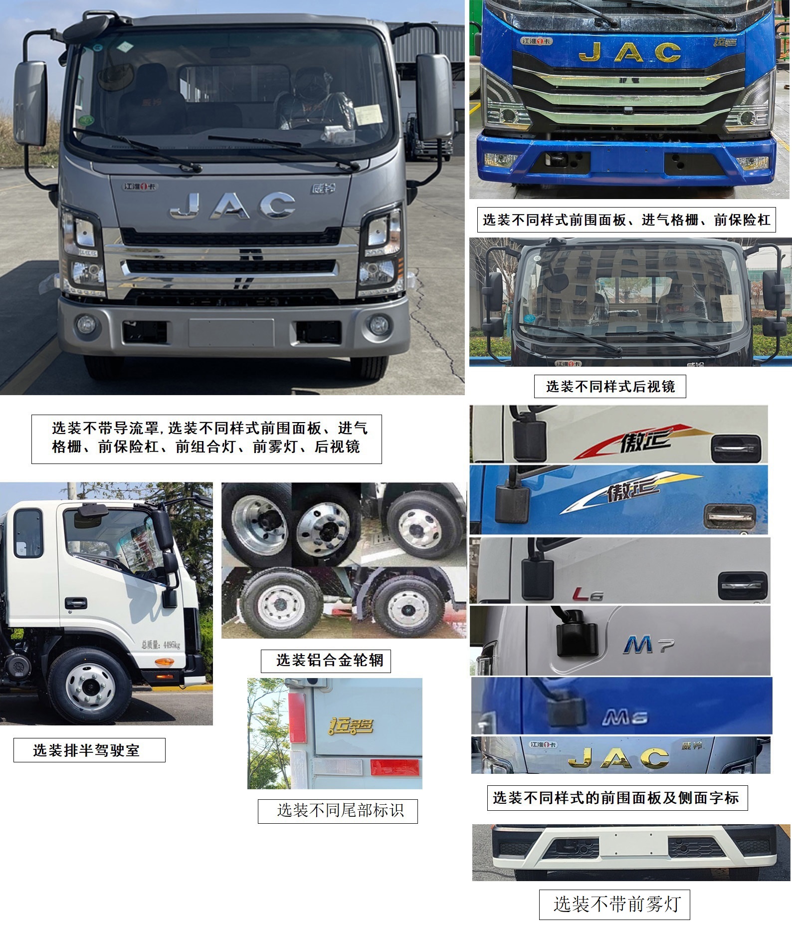 江淮牌HFC5045XXYP22N2C3QS廂式運輸車公告圖片