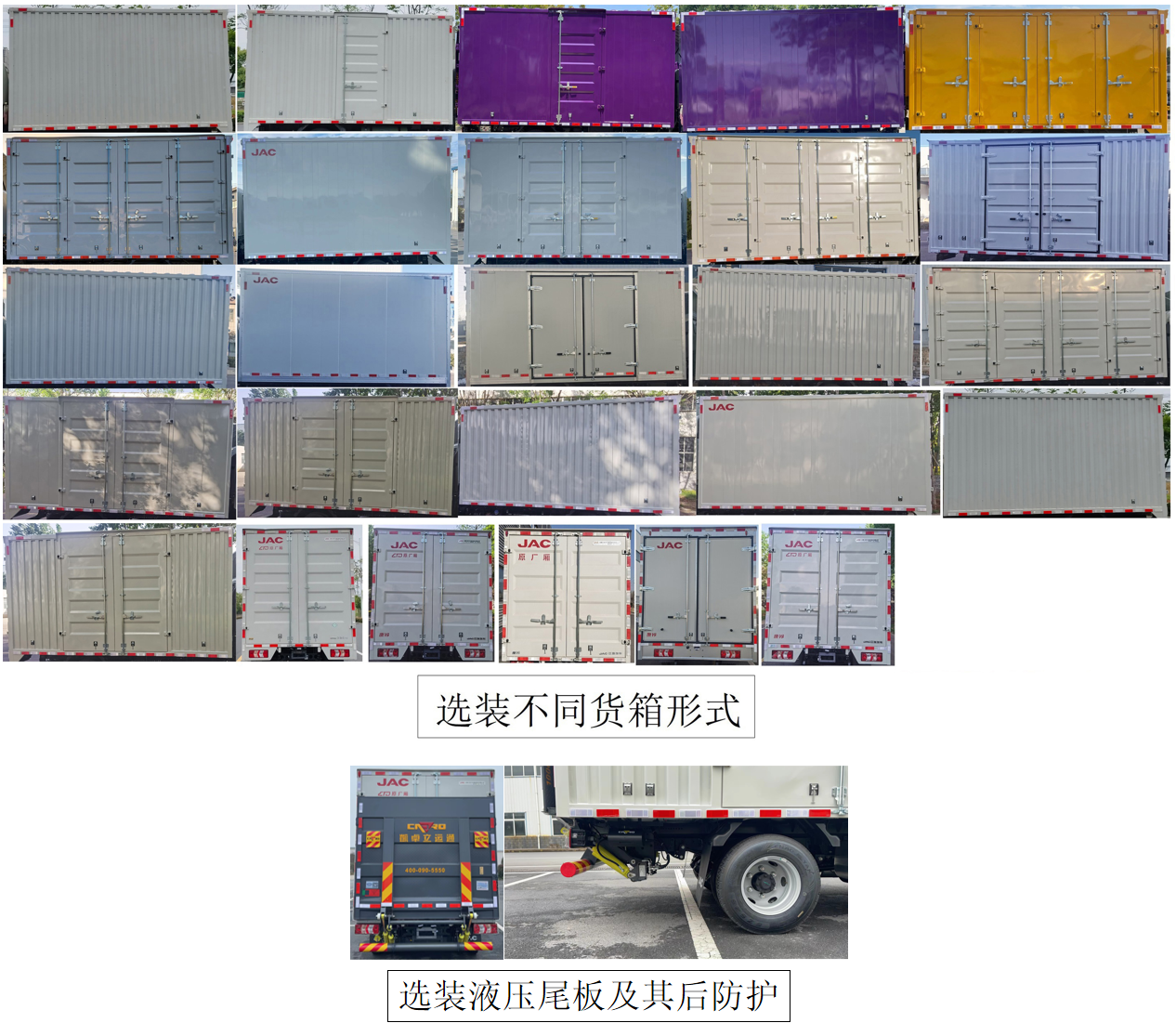 江淮牌HFC5045XXYP22N2C3QS廂式運輸車公告圖片