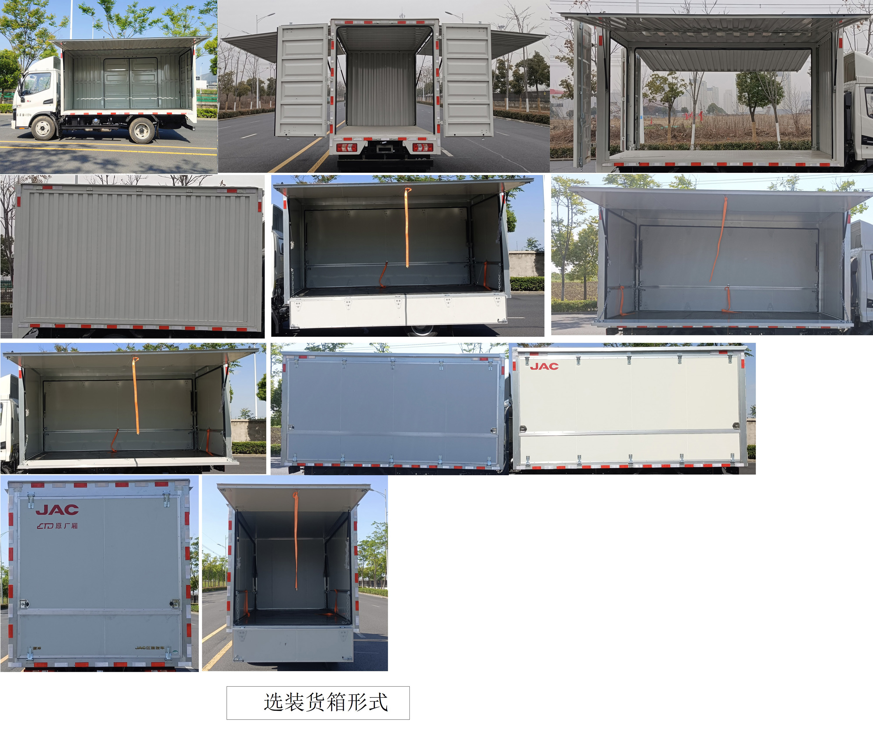 江淮牌HFC5041XYKP23K8B4QS翼開啟廂式車公告圖片