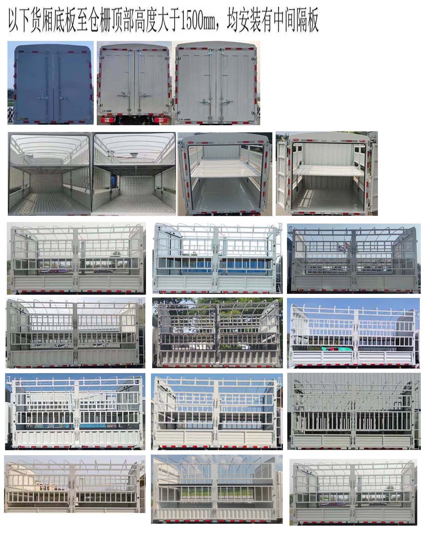 江鈴牌JX5044CCYTGG2BEV純電動(dòng)倉(cāng)柵式運(yùn)輸車公告圖片