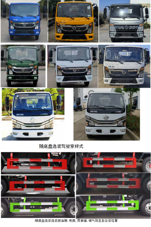 博利牌BLT5070ZYSE6壓縮式垃圾車公告圖片