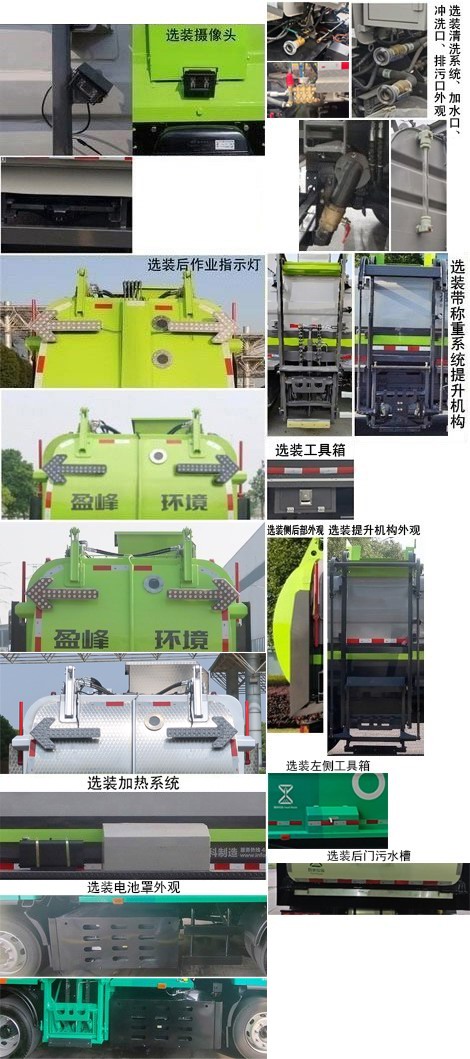 中聯(lián)牌ZBH5120TCASHBBEV純電動餐廚垃圾車公告圖片
