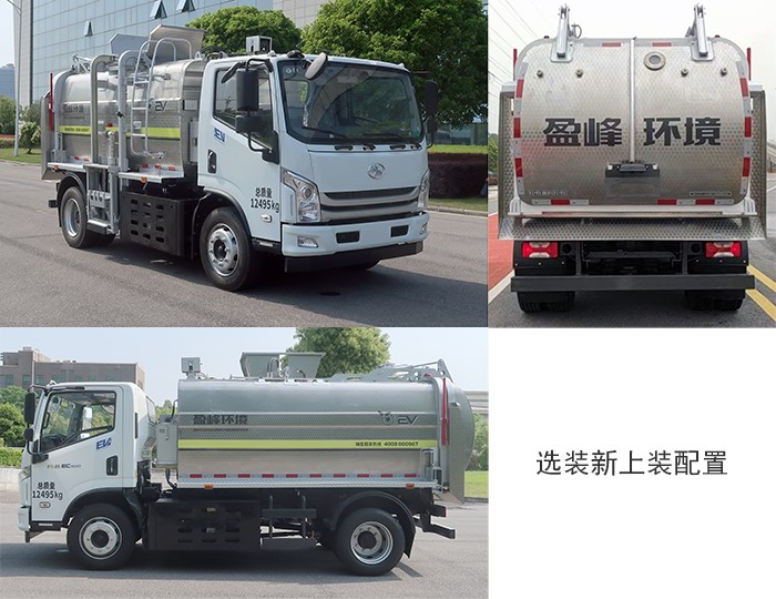中聯(lián)牌ZBH5120TCASHBBEV純電動餐廚垃圾車公告圖片