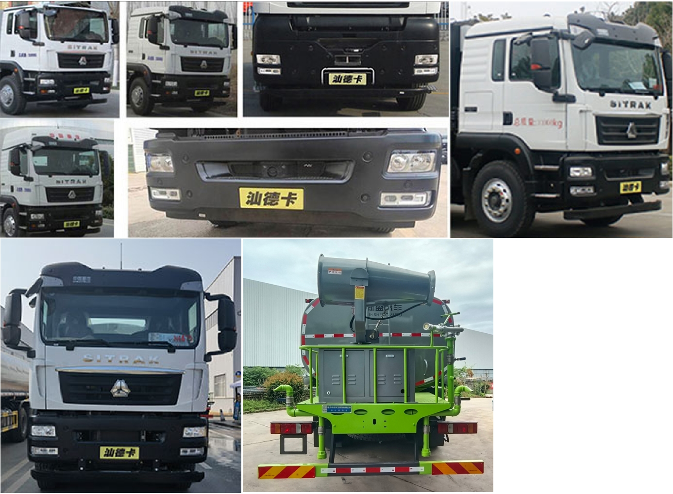 元年牌XSH5310GPSZ6綠化噴灑車公告圖片