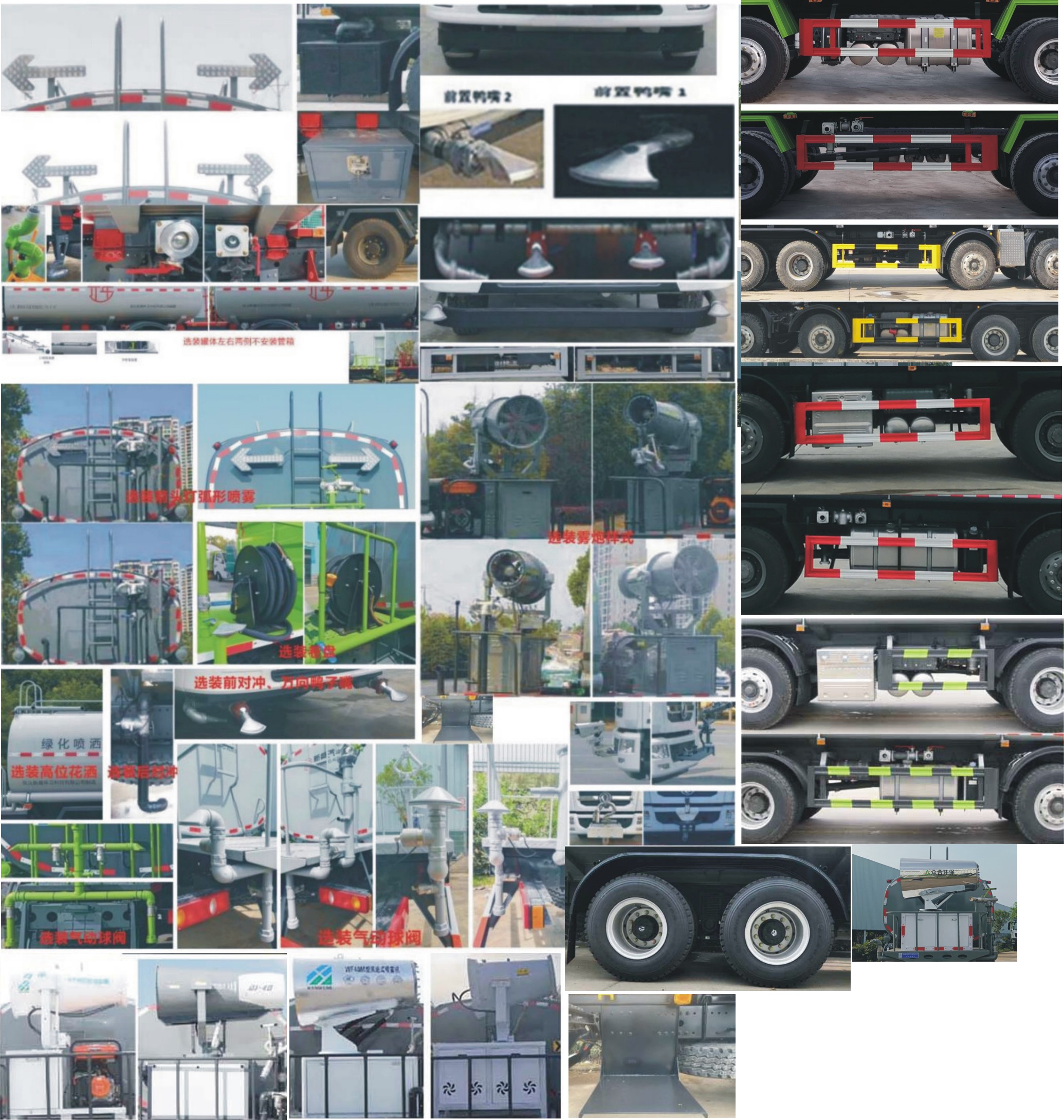 元年牌XSH5310GPSZ6綠化噴灑車公告圖片