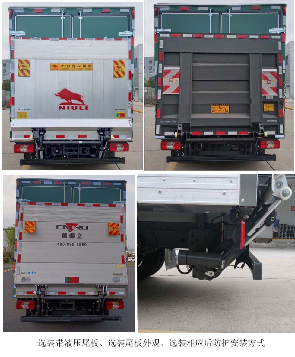 江鈴牌JX5044XYZTGB2BEV純電動郵政車公告圖片