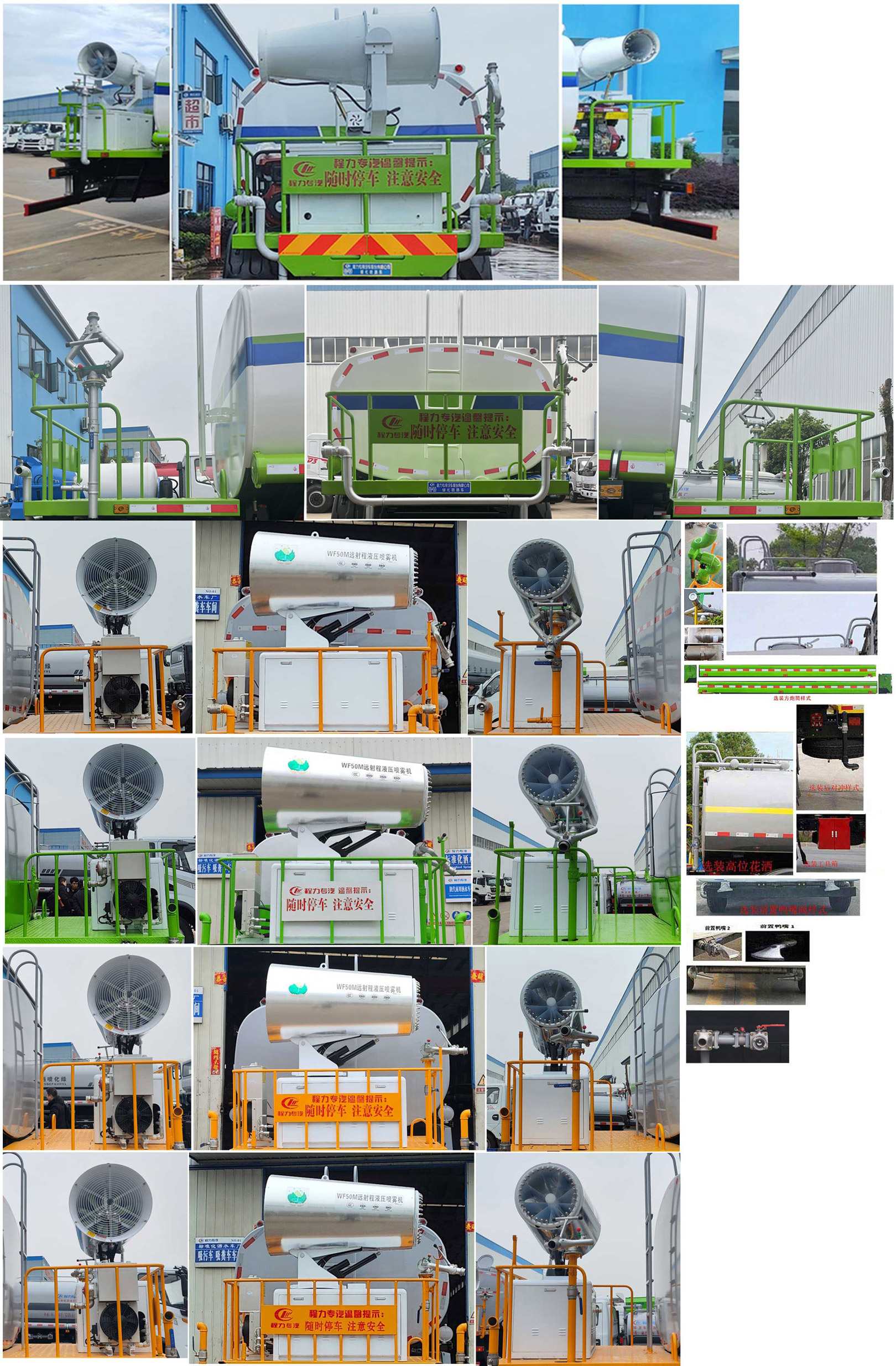 程力威牌CLW5250GPSBBS綠化噴灑車公告圖片