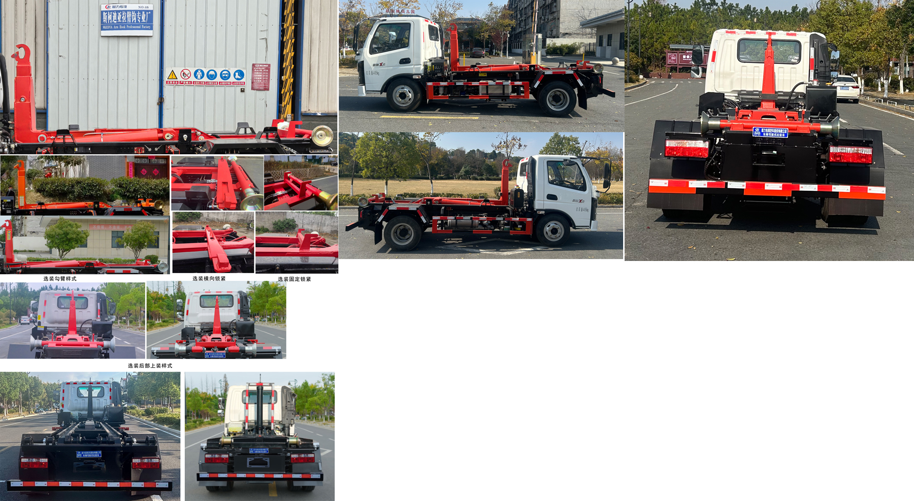 程力威牌CLW5041ZXXASK車廂可卸式垃圾車公告圖片