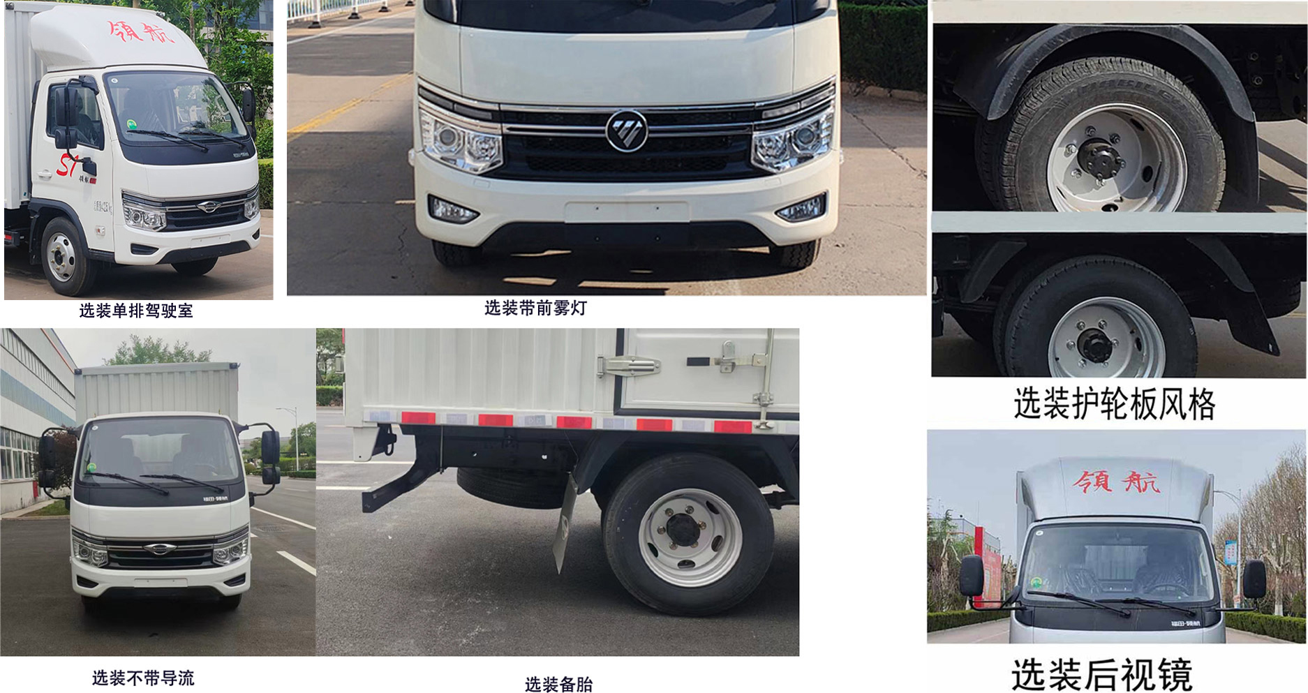 福田牌BJ5045XYK9JB6-32翼開啟廂式車公告圖片