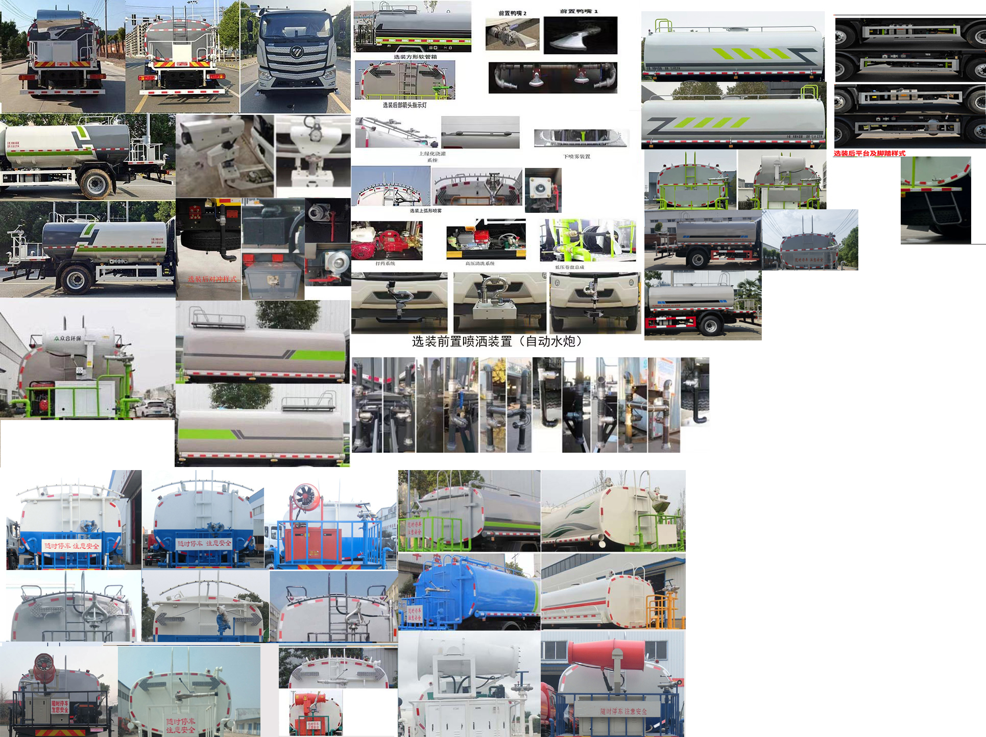 布隆牌LLL5162GPSB6綠化噴灑車公告圖片