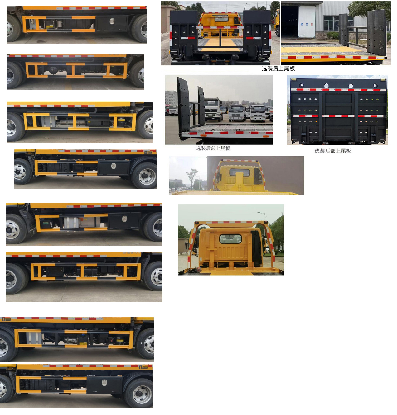 楚勝牌CSC5046TQZPB6L清障車公告圖片