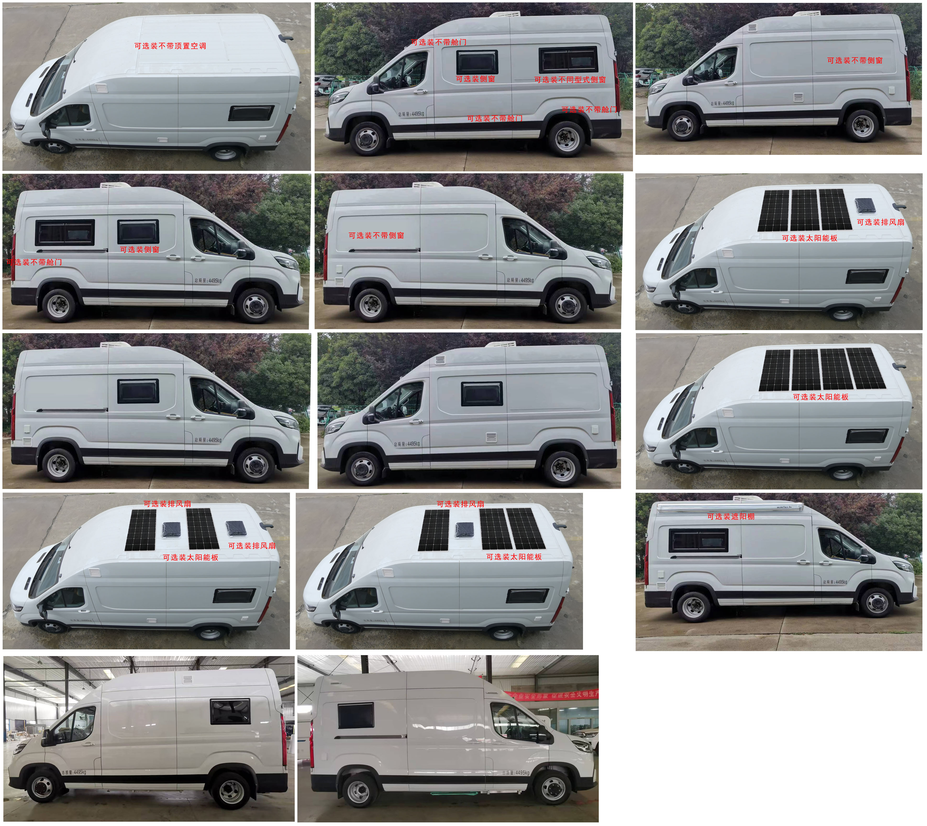 神器牌ZSQ5040XLJMCGA1旅居車公告圖片