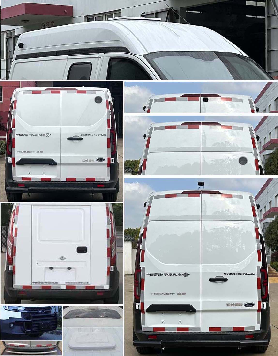 華東牌CSZ5049XYC-AMA運(yùn)鈔車公告圖片