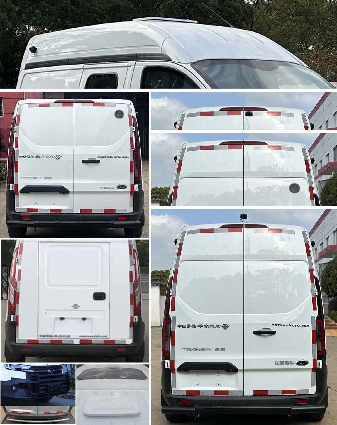 華東牌CSZ5049XYC-ASA運鈔車公告圖片