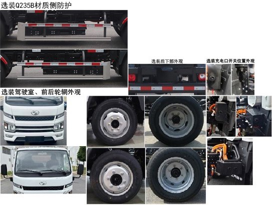 中聯(lián)牌ZBH5040ZXXSHBBEV純電動(dòng)車廂可卸式垃圾車公告圖片