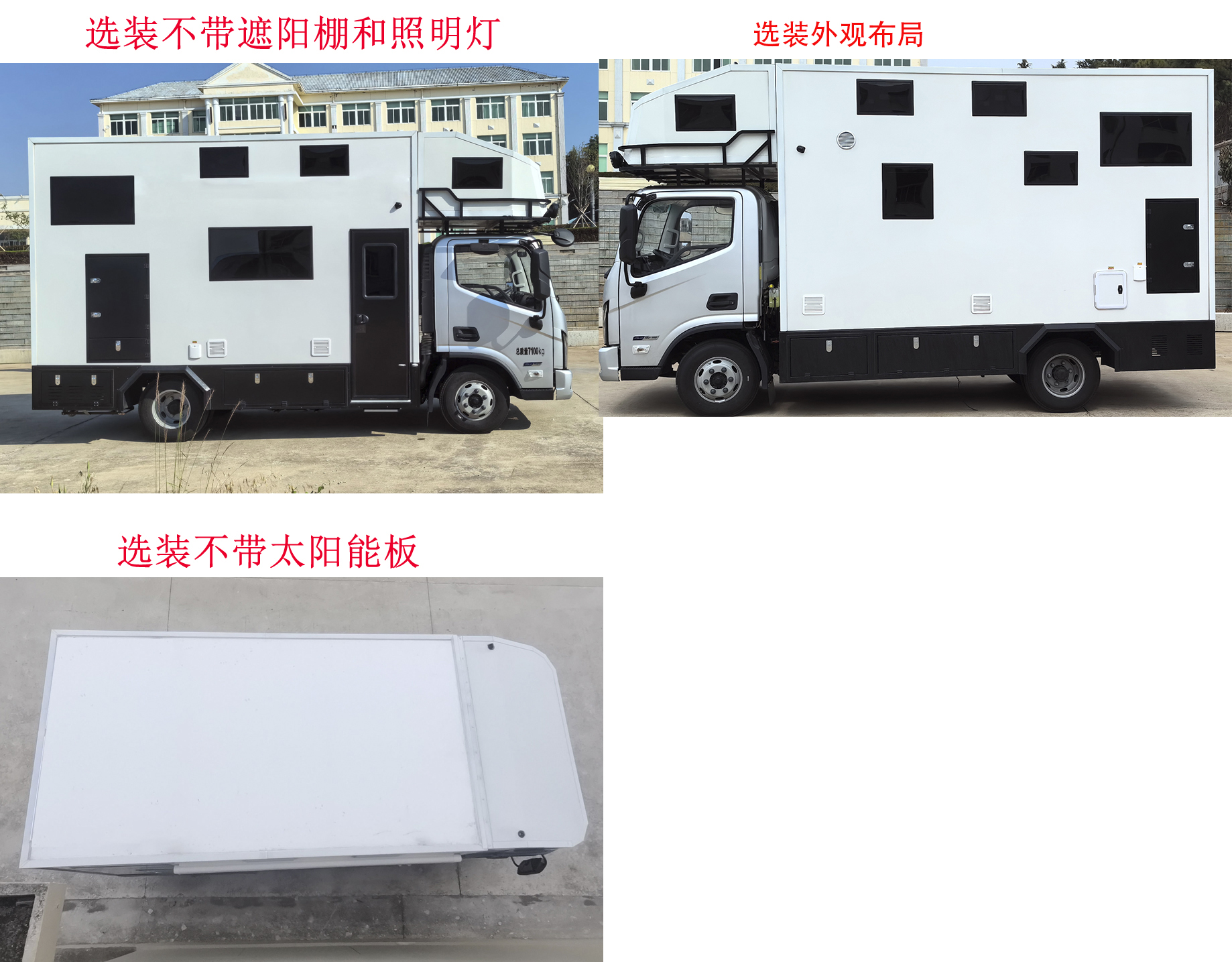 威士捷牌WSJ5070XLJBJPHEV插電式混合動力旅居車公告圖片