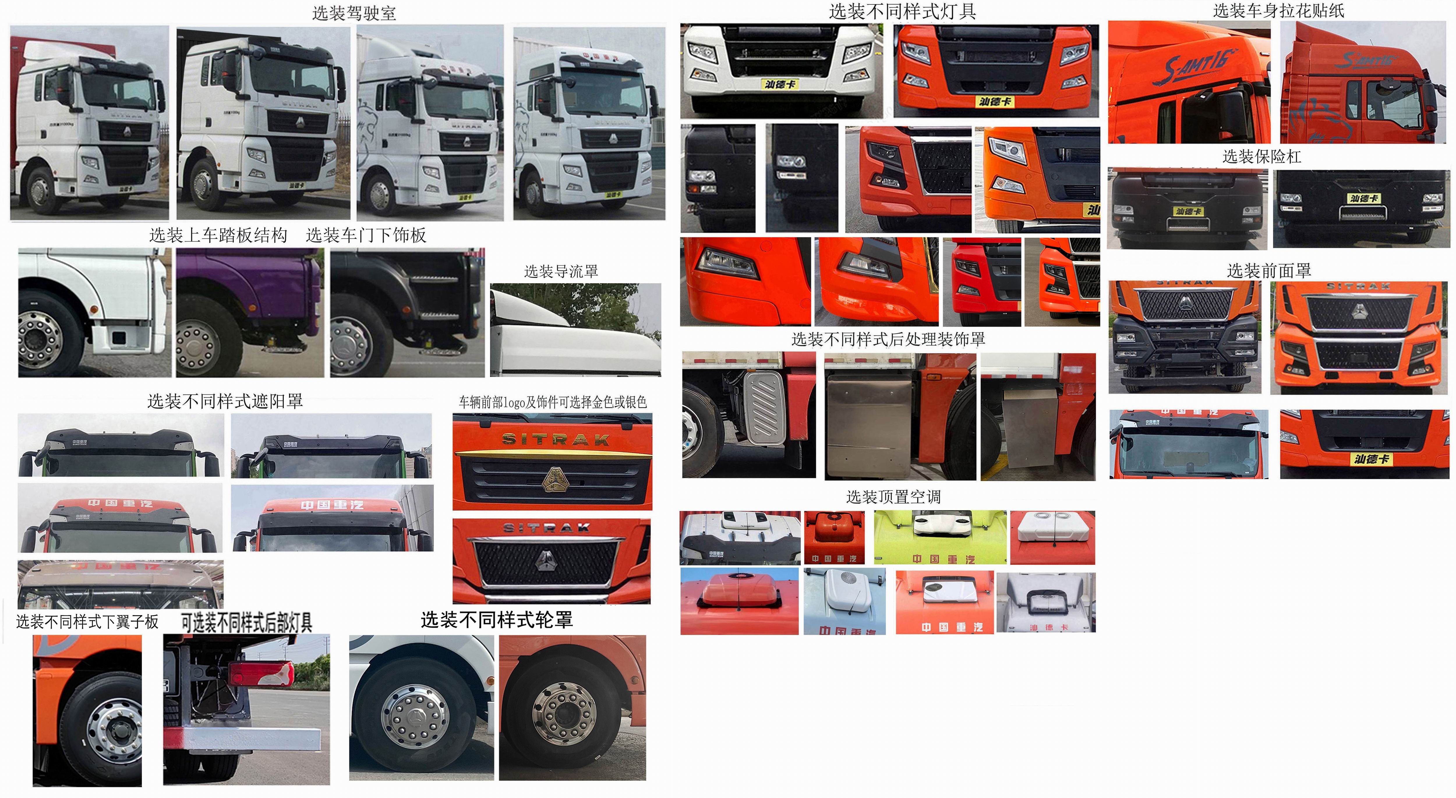 汕德卡牌ZZ5186XXYN501HF1廂式運(yùn)輸車(chē)公告圖片