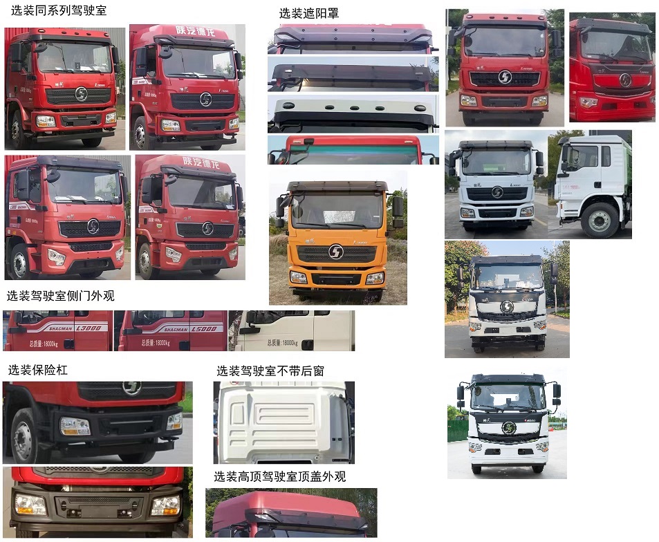 神綠通牌SLV5180GQWSX清洗吸污車(chē)公告圖片