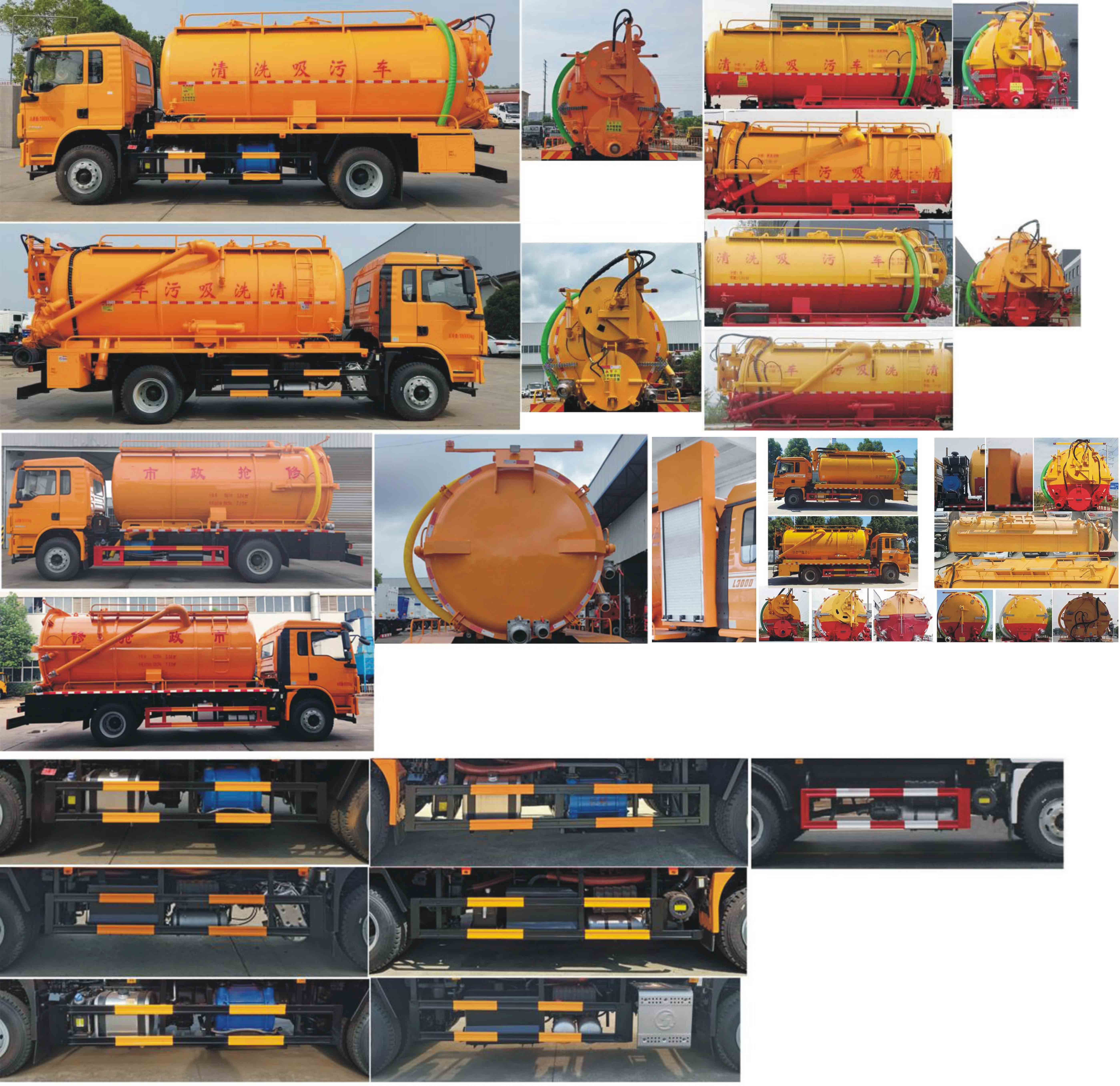 神綠通牌SLV5180GQWSX清洗吸污車(chē)公告圖片