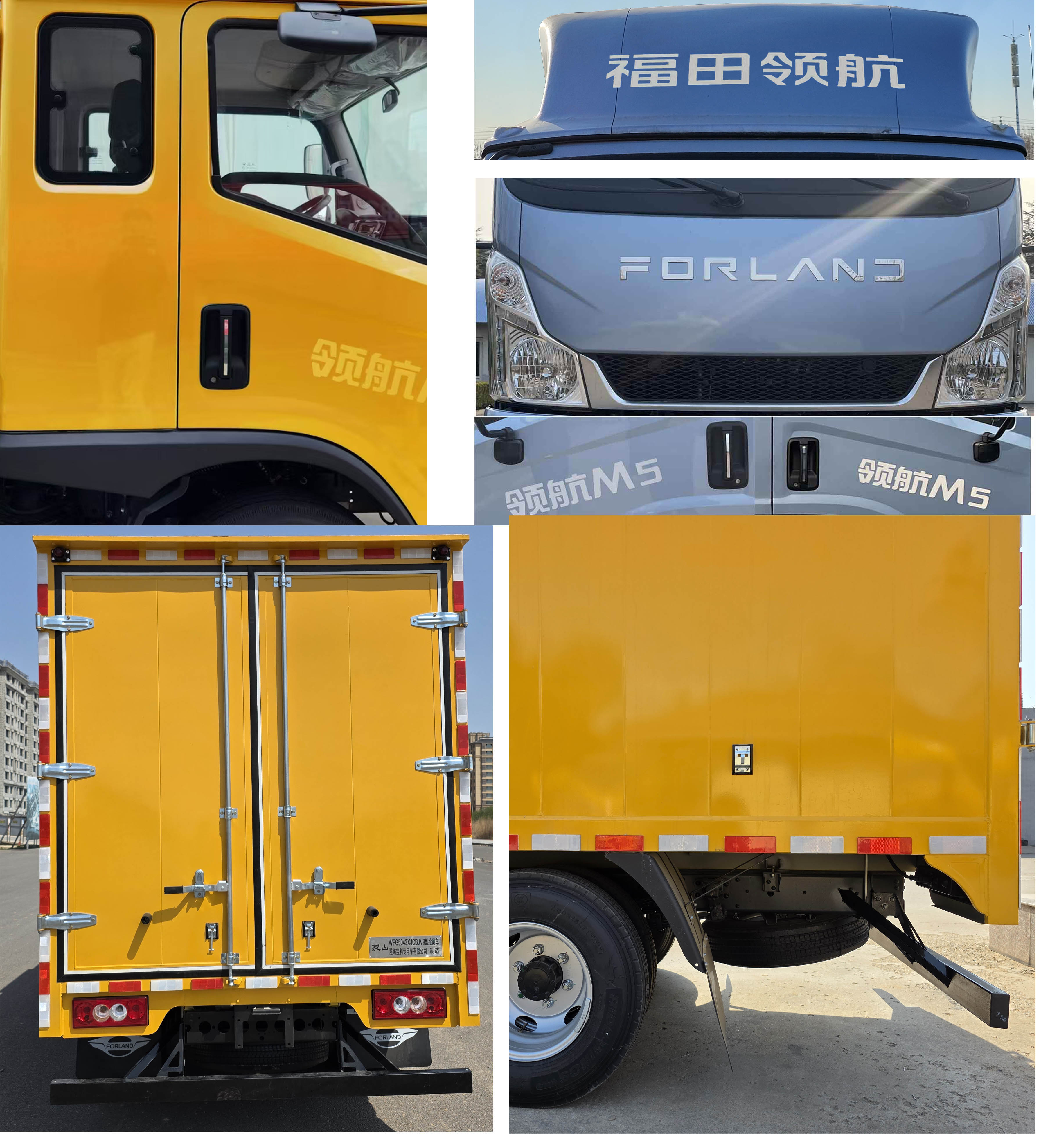 駝山牌WFG5043XJCBJV9檢測(cè)車公告圖片