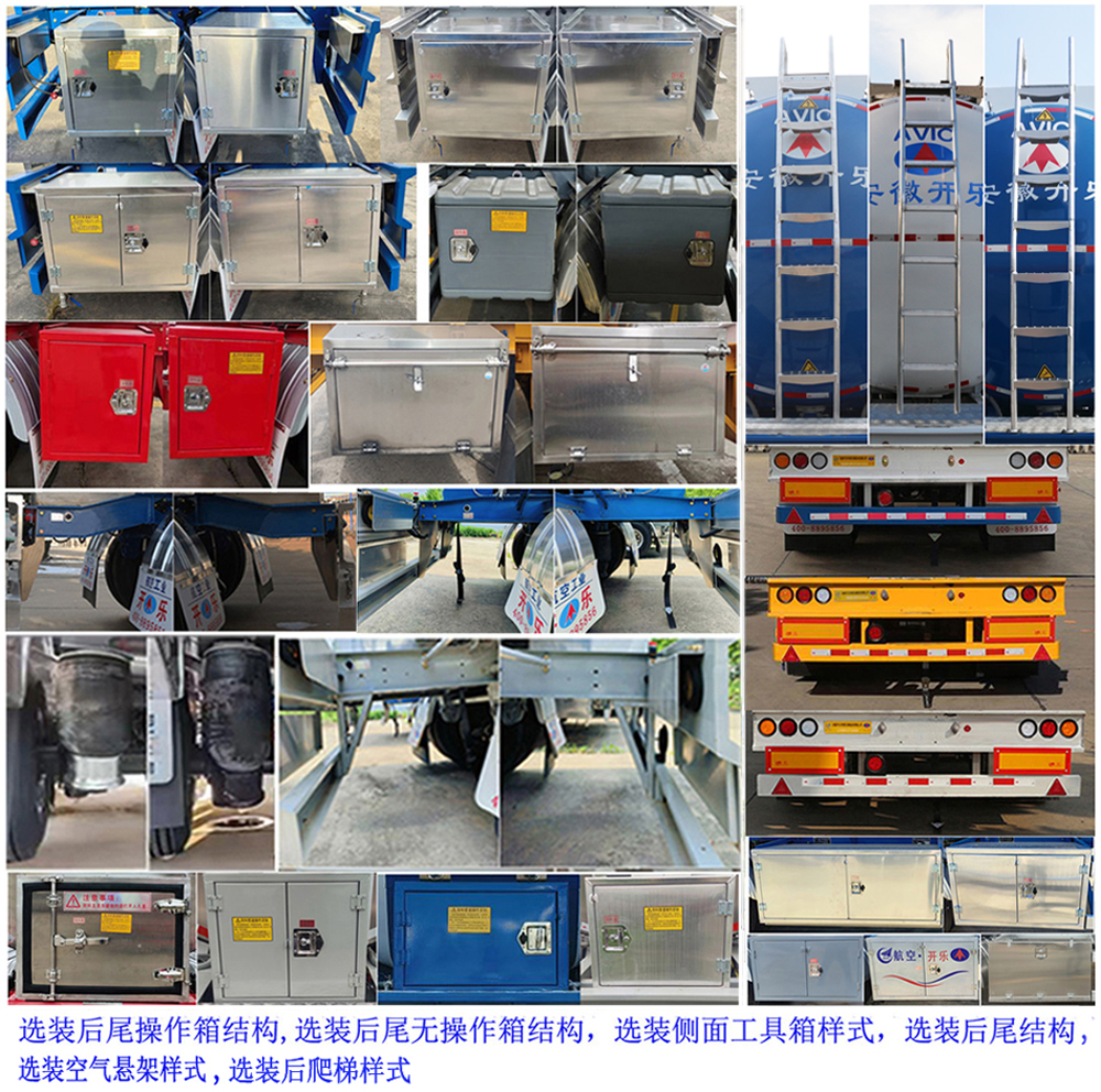 开乐牌AKL9400GYS36液态食品运输半挂车公告图片