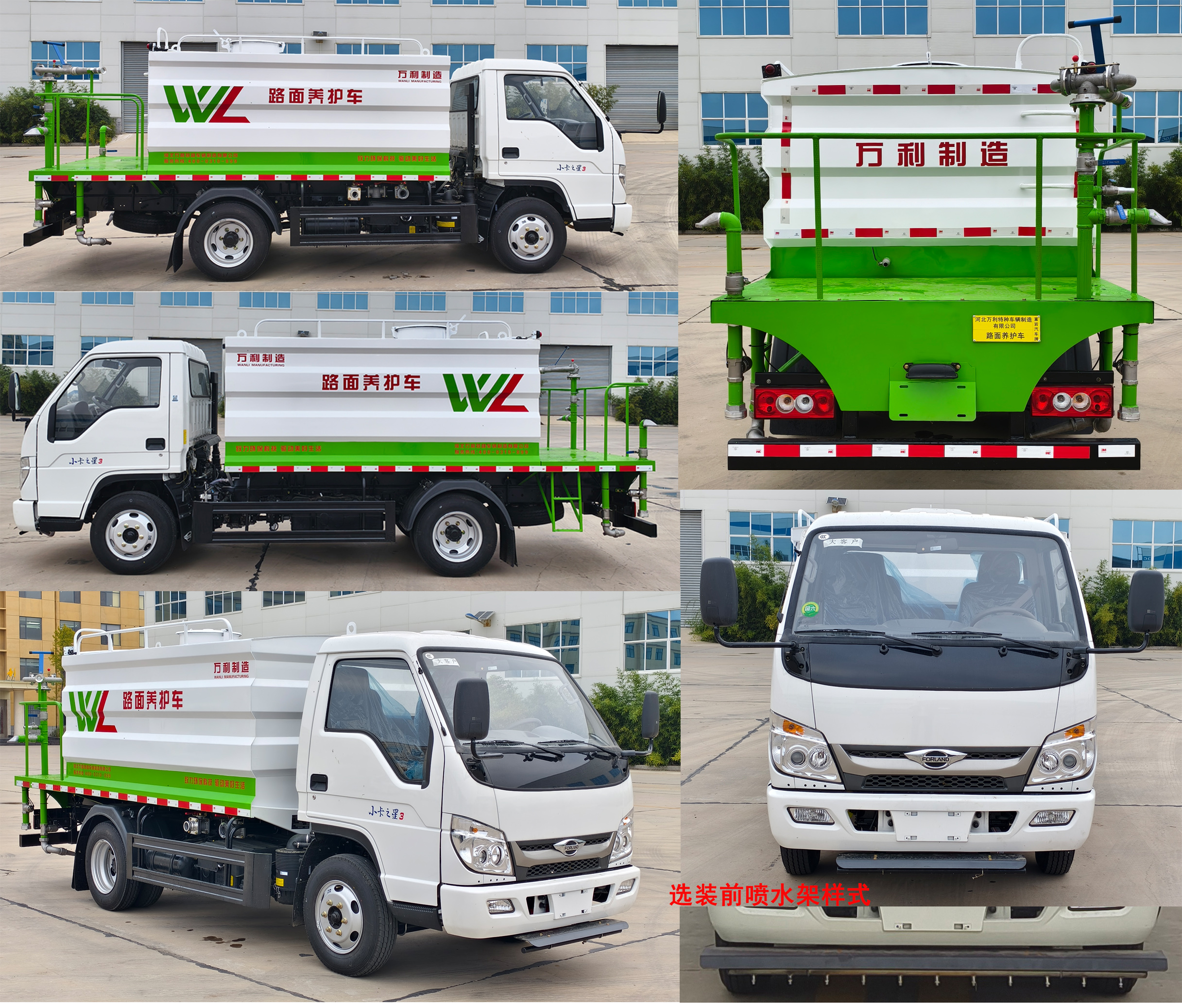 富巖汽車牌HWL5042TYHG路面養(yǎng)護(hù)車公告圖片