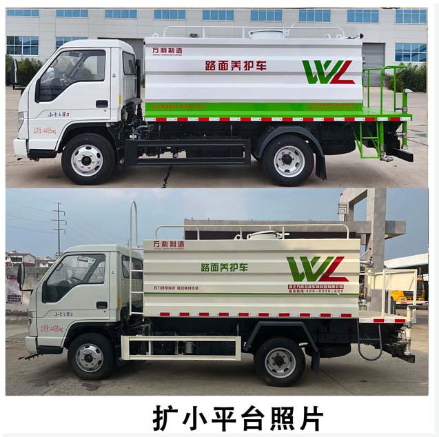 富巖汽車牌HWL5042TYHG路面養(yǎng)護(hù)車公告圖片