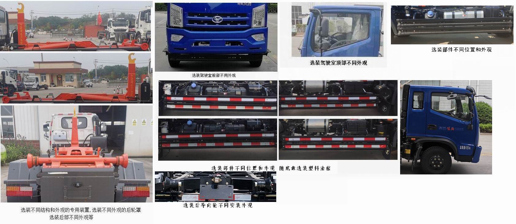 時風牌SSF5046ZXXDP43C2X車廂可卸式垃圾車公告圖片