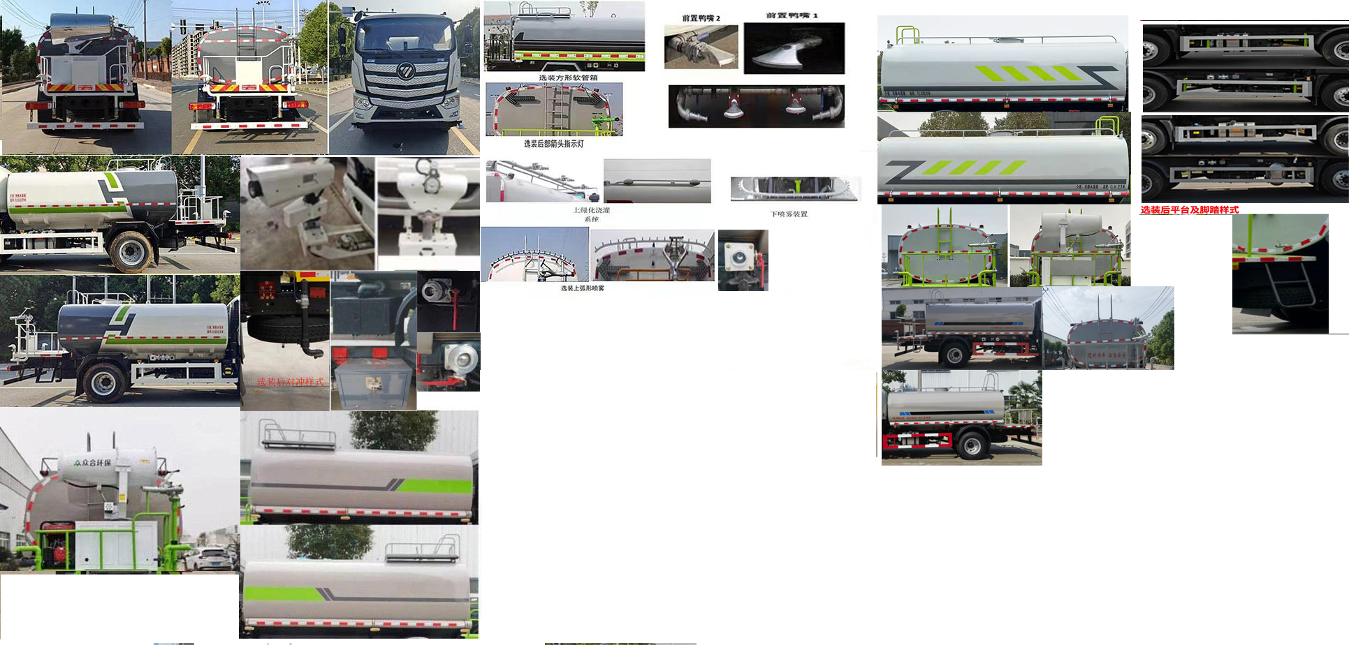 程力威牌CLW5180GPS6LZ綠化噴灑車公告圖片