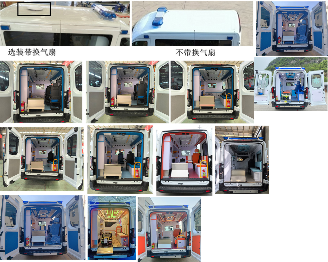 華通牌HCQ5044XJHJX6救護(hù)車公告圖片