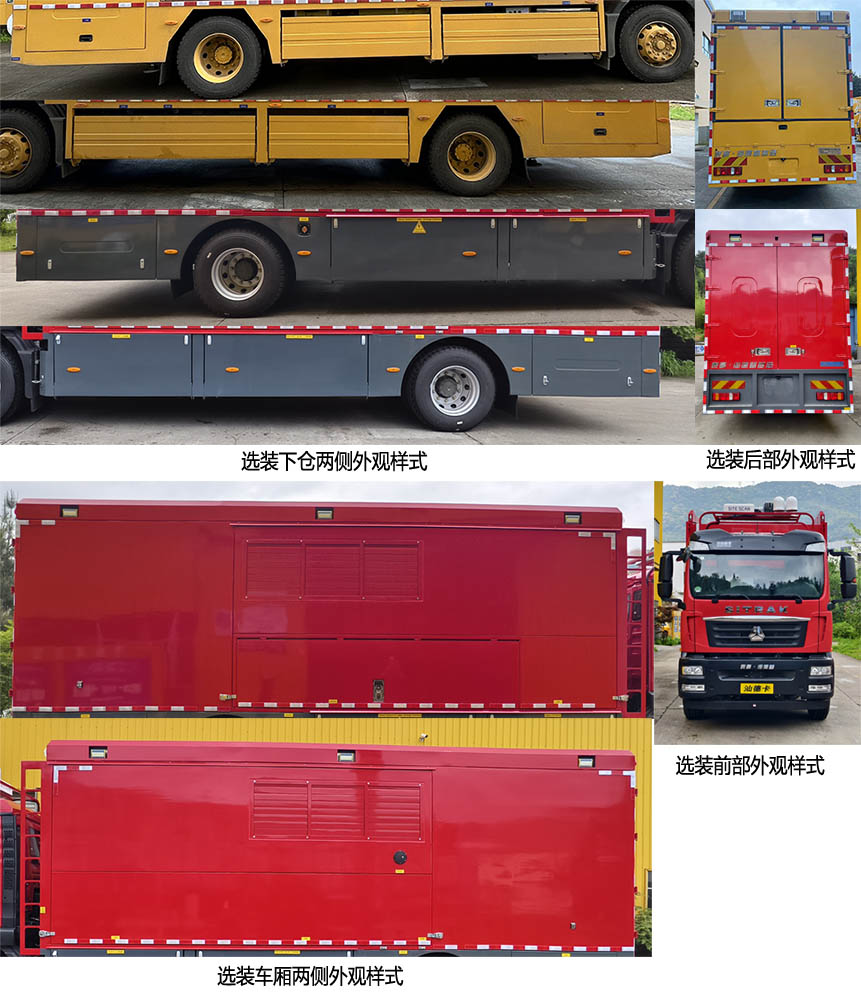 海德馨牌HDX5180TPSC6ZQC1大流量排水搶險(xiǎn)車公告圖片