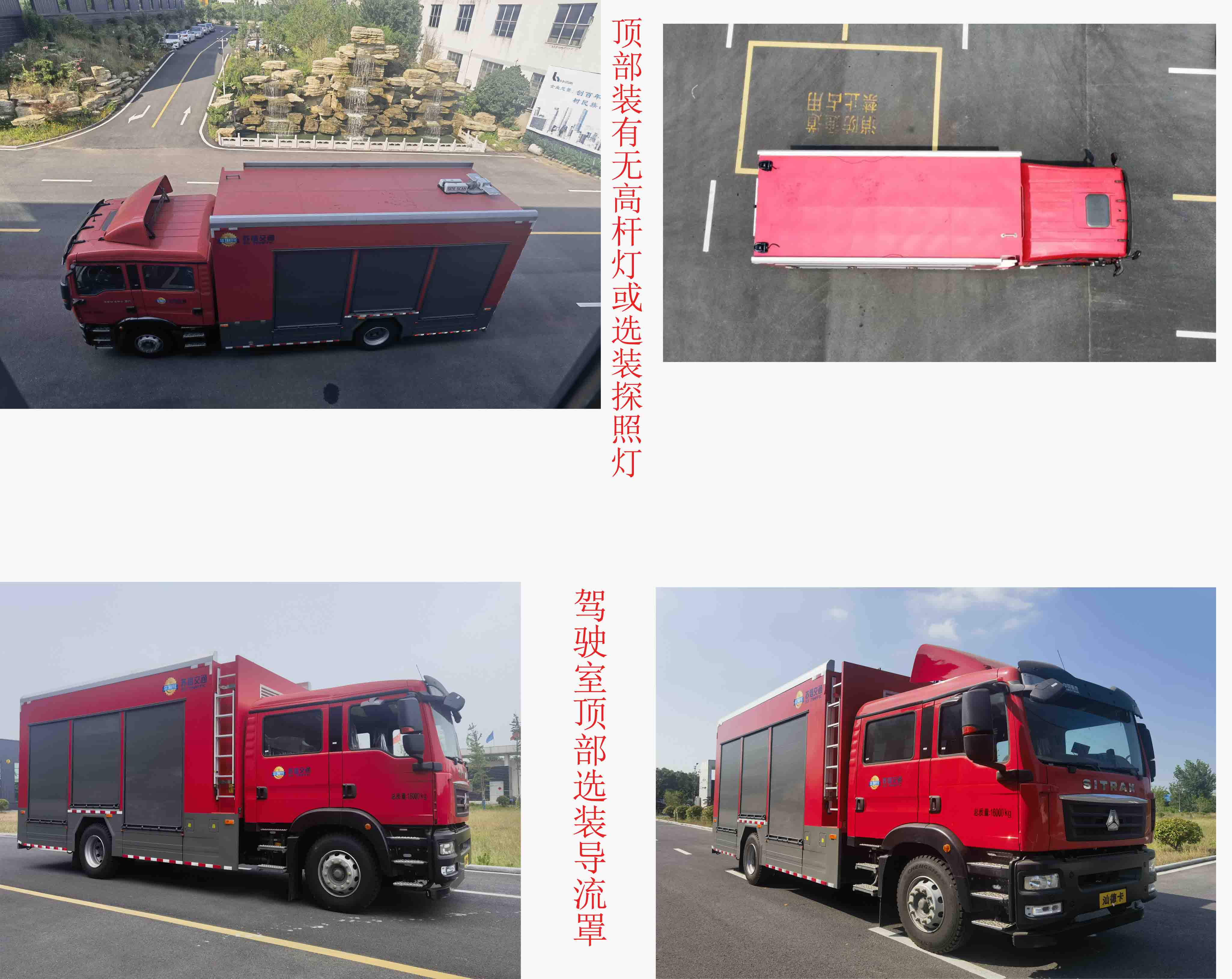 蘇立達(dá)牌NJS5161TPS大流量排水搶險(xiǎn)車公告圖片