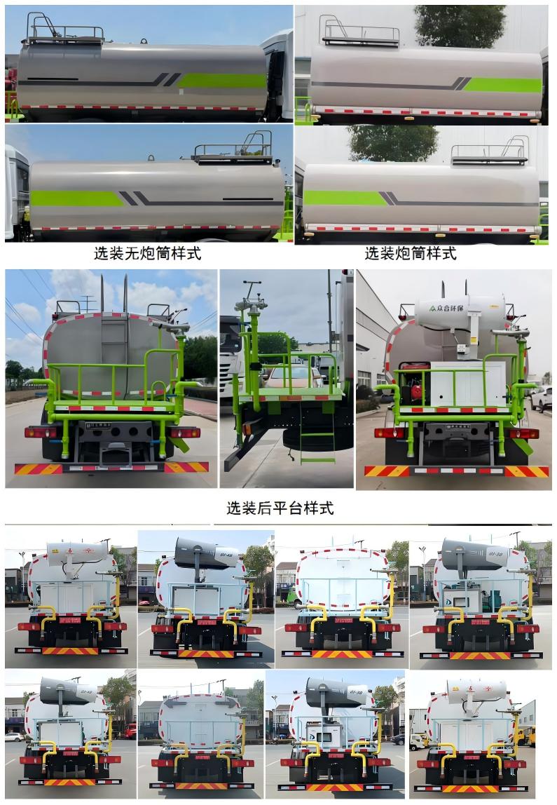 聚重牌SLF5180GPSDFHE6綠化噴灑車公告圖片