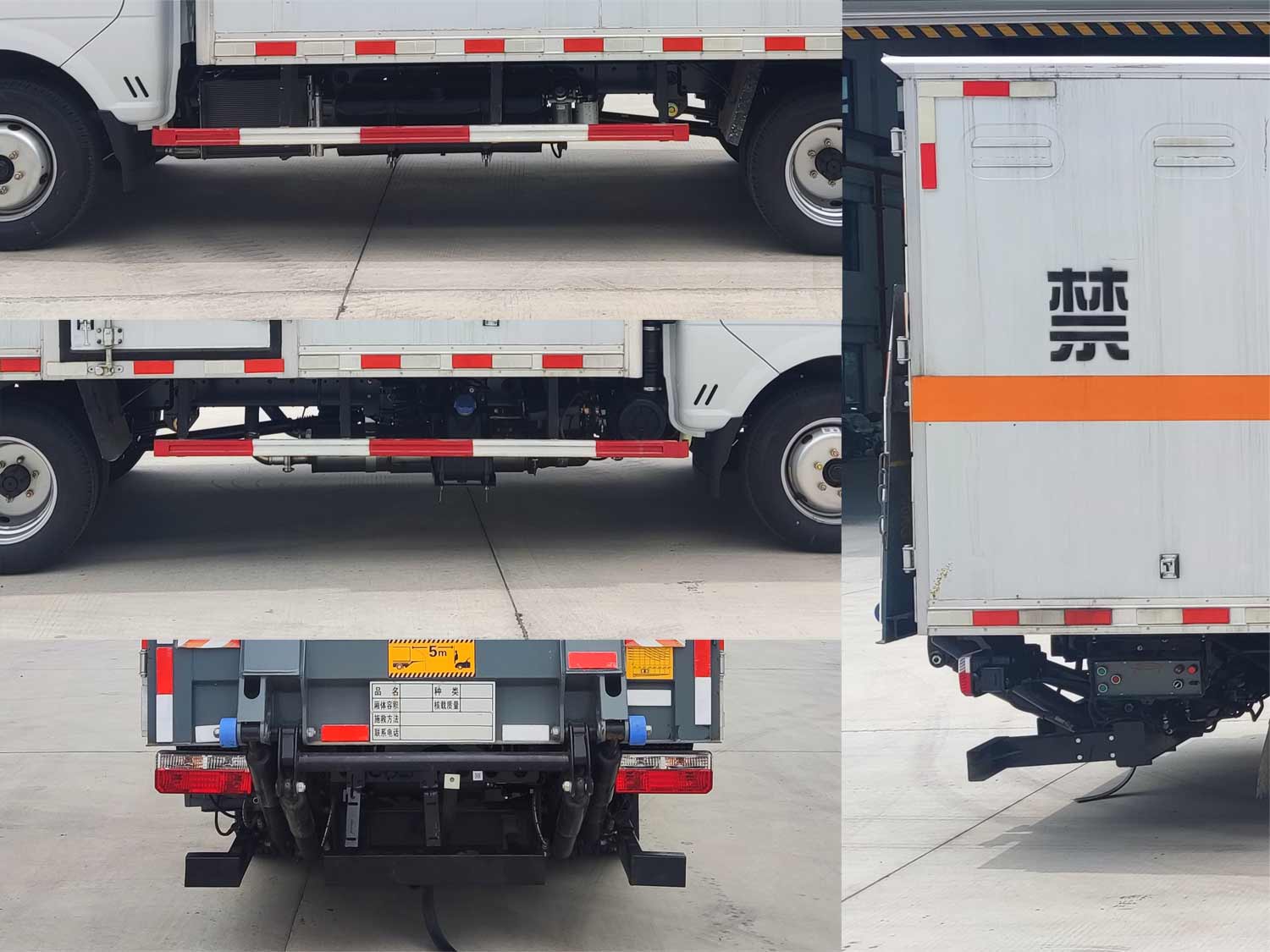 襄鑫鼎牌XDV5040XFSEQ6放射性物品廂式運輸車公告圖片