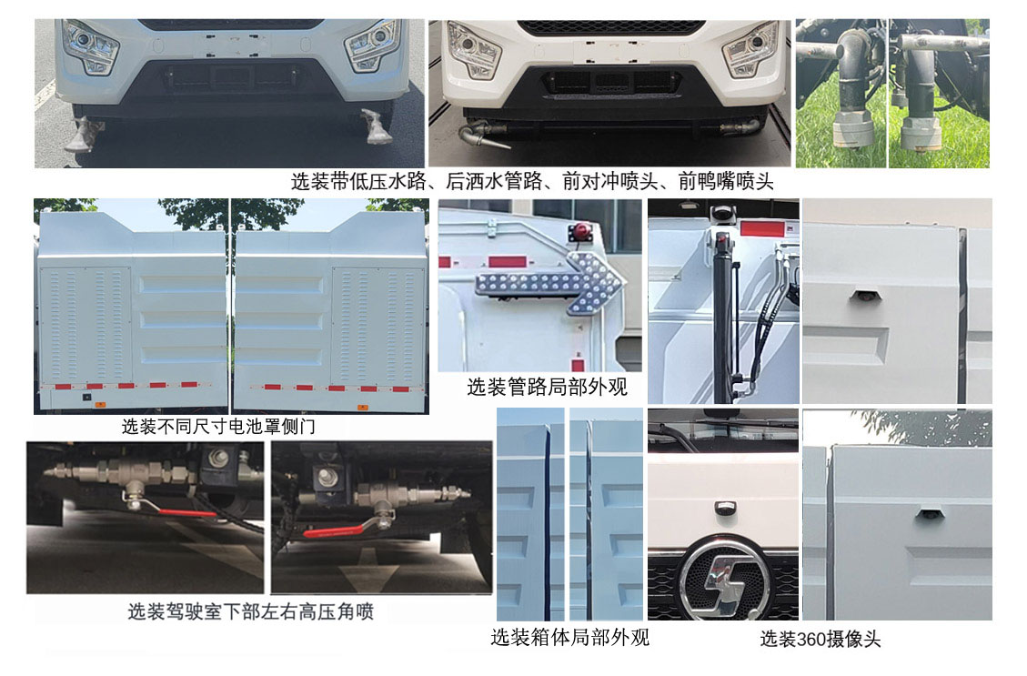 犀重牌AXZ5180TXSSXBEV純電動(dòng)洗掃車(chē)公告圖片