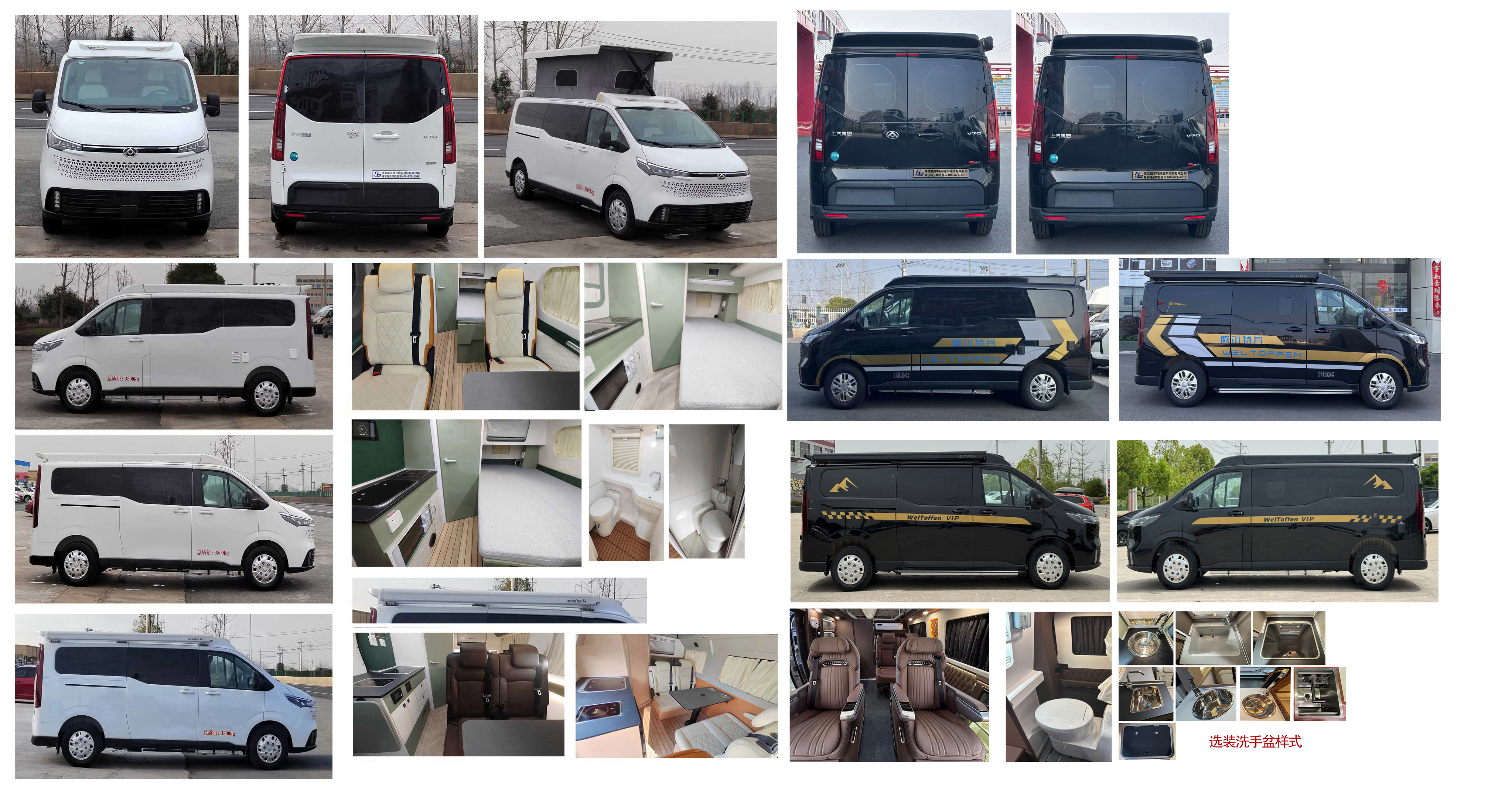 威爾特芬牌WTF5040XLJS67旅居車公告圖片