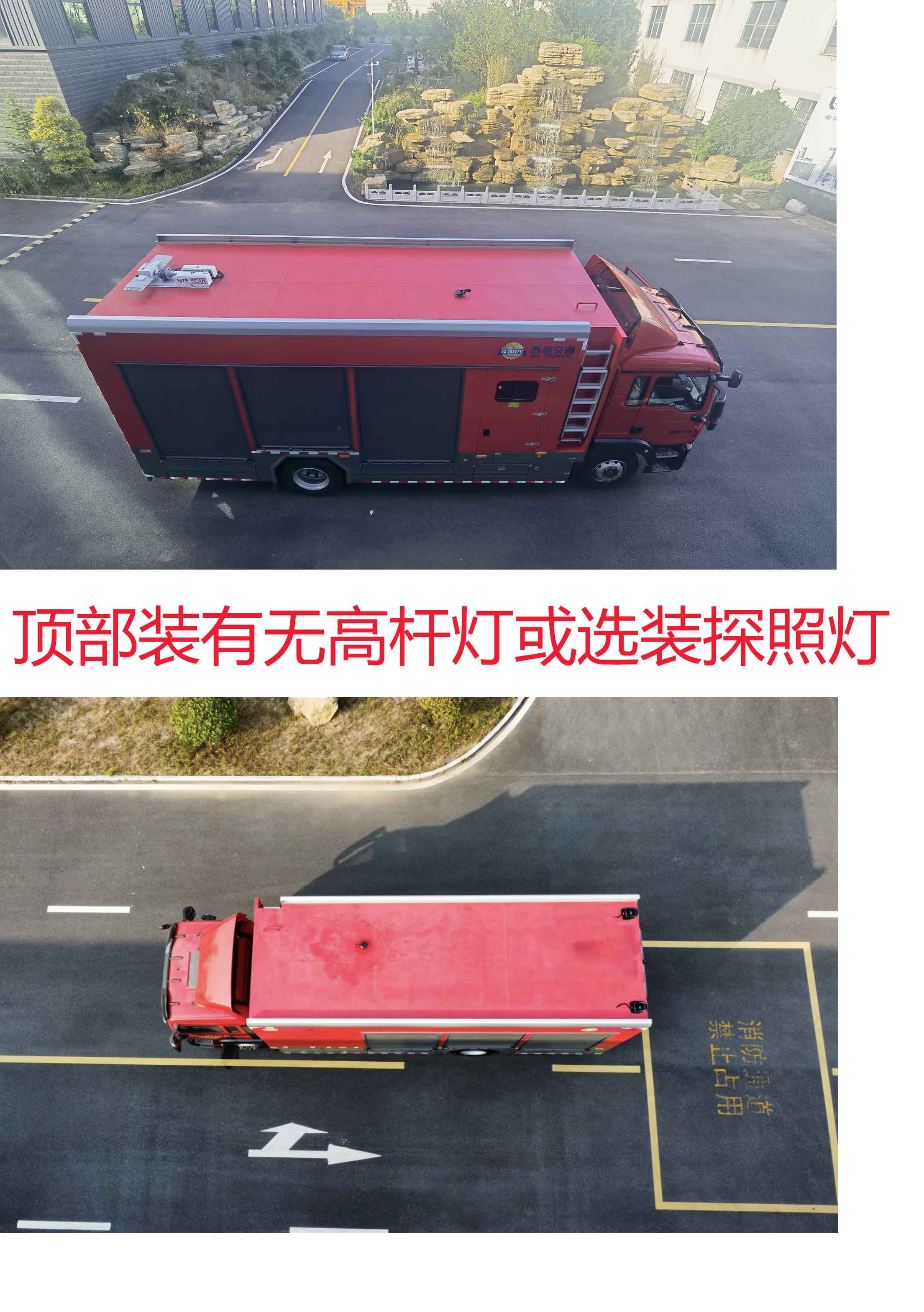 蘇立達(dá)牌NJS5180TPS大流量排水搶險(xiǎn)車公告圖片