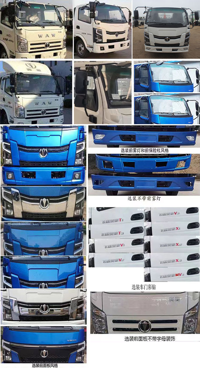 力海通牌HLH5040ZXXFD6車廂可卸式垃圾車公告圖片