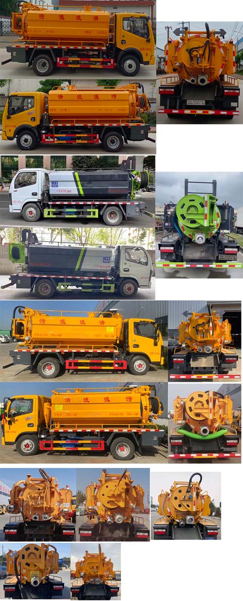 九州牌SYC5040GQWDF6清洗吸污車公告圖片