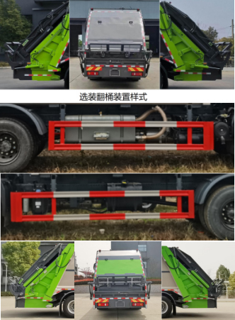 博利牌BLT5187ZYSD6壓縮式垃圾車公告圖片