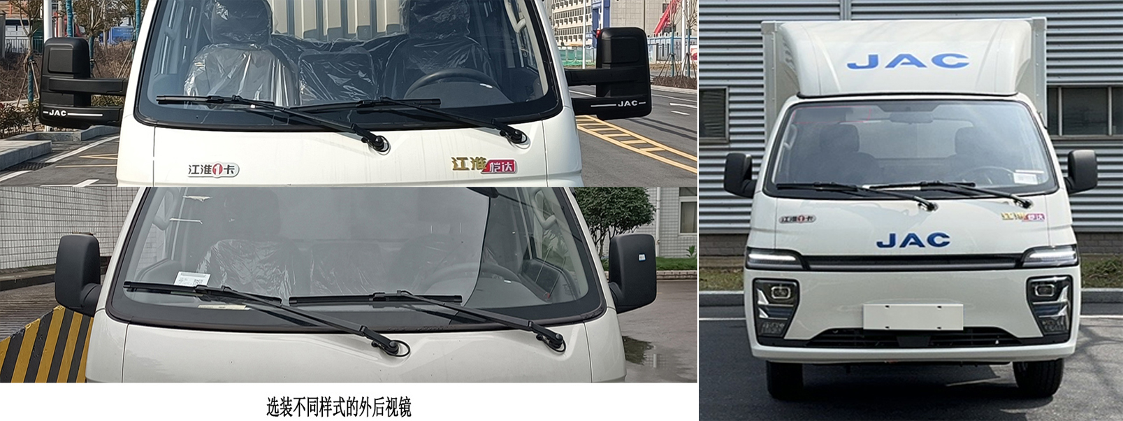 江淮牌HFC5030XXYEV9純電動(dòng)廂式運(yùn)輸車公告圖片