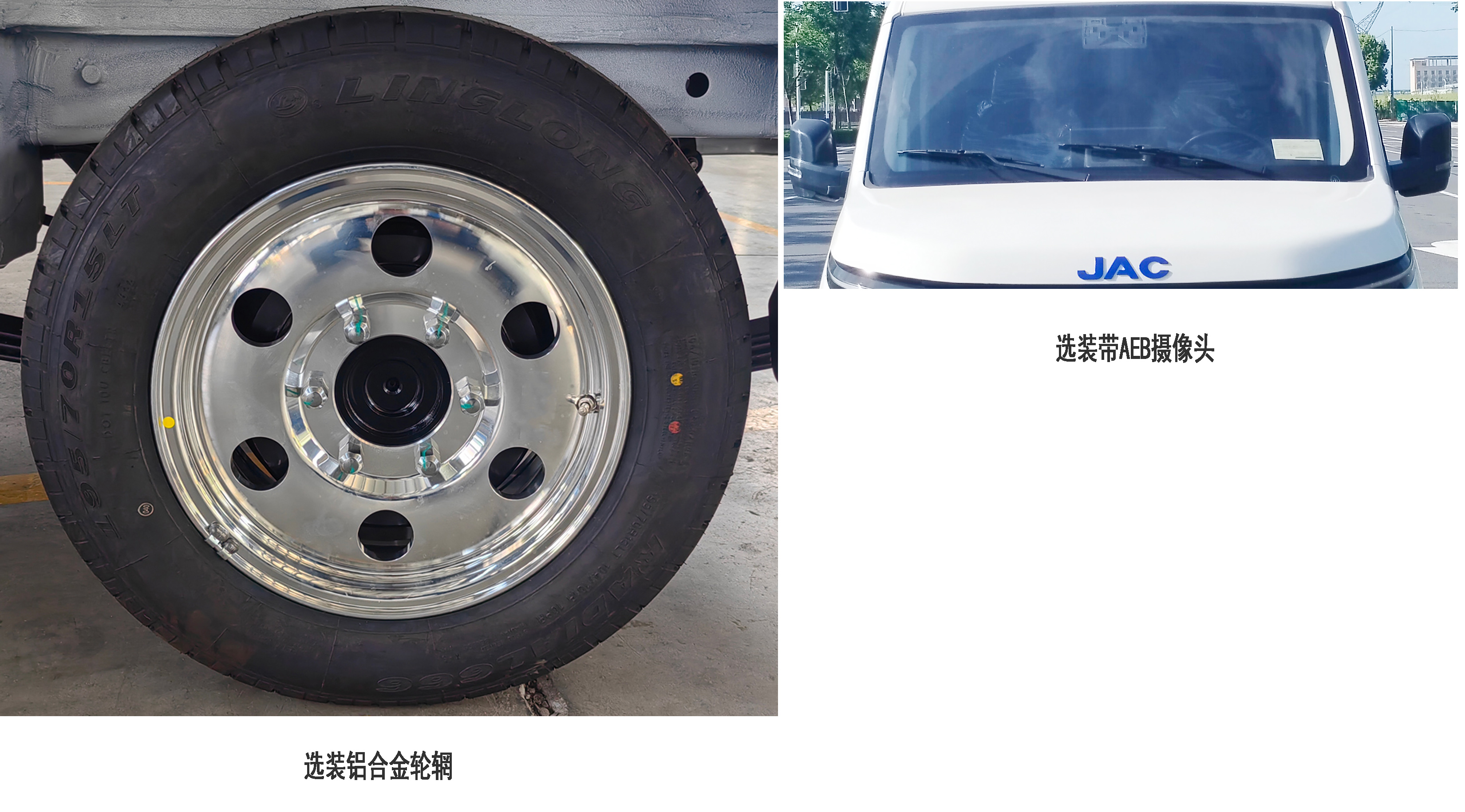 江淮牌HFC5030XLCEV13W純電動冷藏車公告圖片