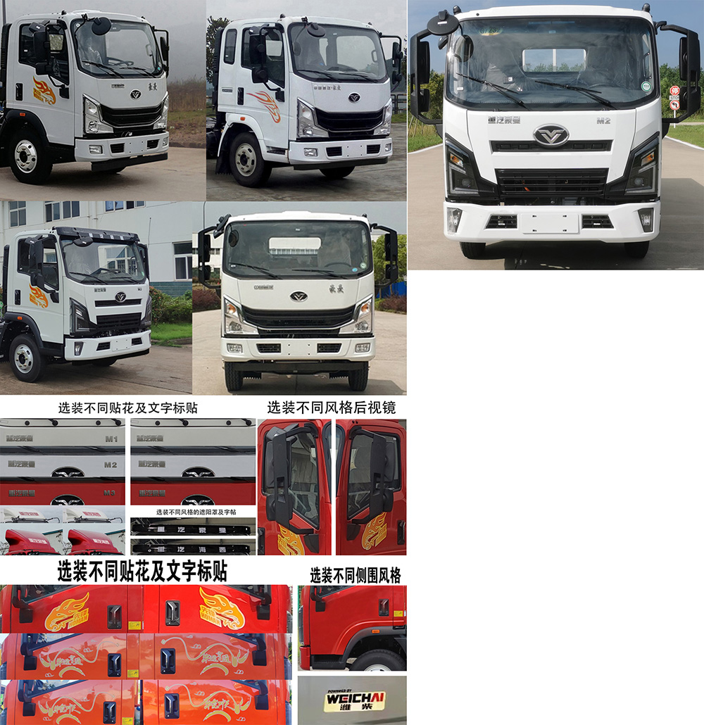 龍牧雙星牌LMX5043TQZZZ6HX清障車公告圖片